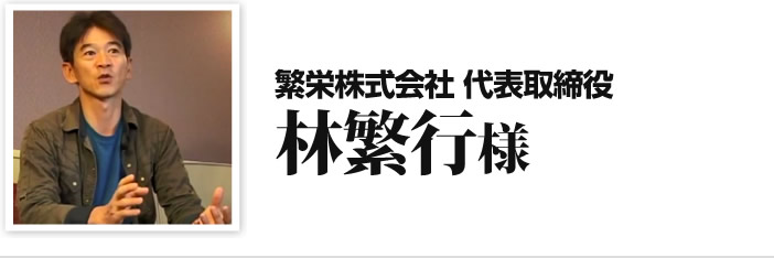 経営者育成塾